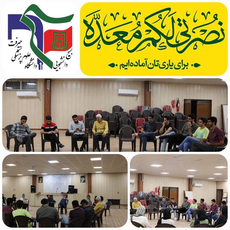 برگزاری شب شعر در دانشکده علوم پزشکی جیرفت